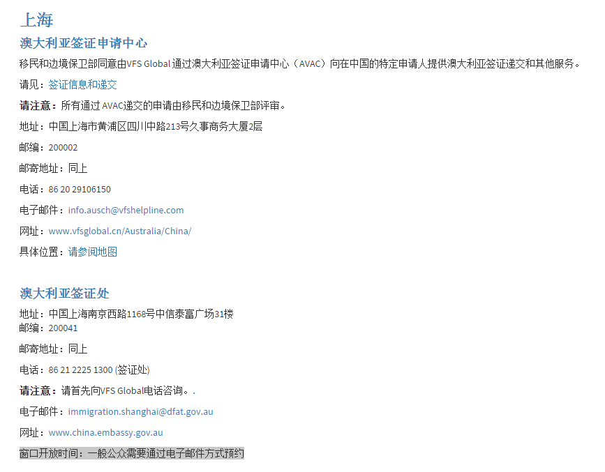 去新西兰,办澳大利亚过境签证惊险经历+催签T