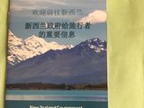 分享新西兰签证经历：自己交材料，5天出贴纸签两年多次，刚工作没满一年，未婚，含电调经历！与澳洲签同天交材料，均已签出。