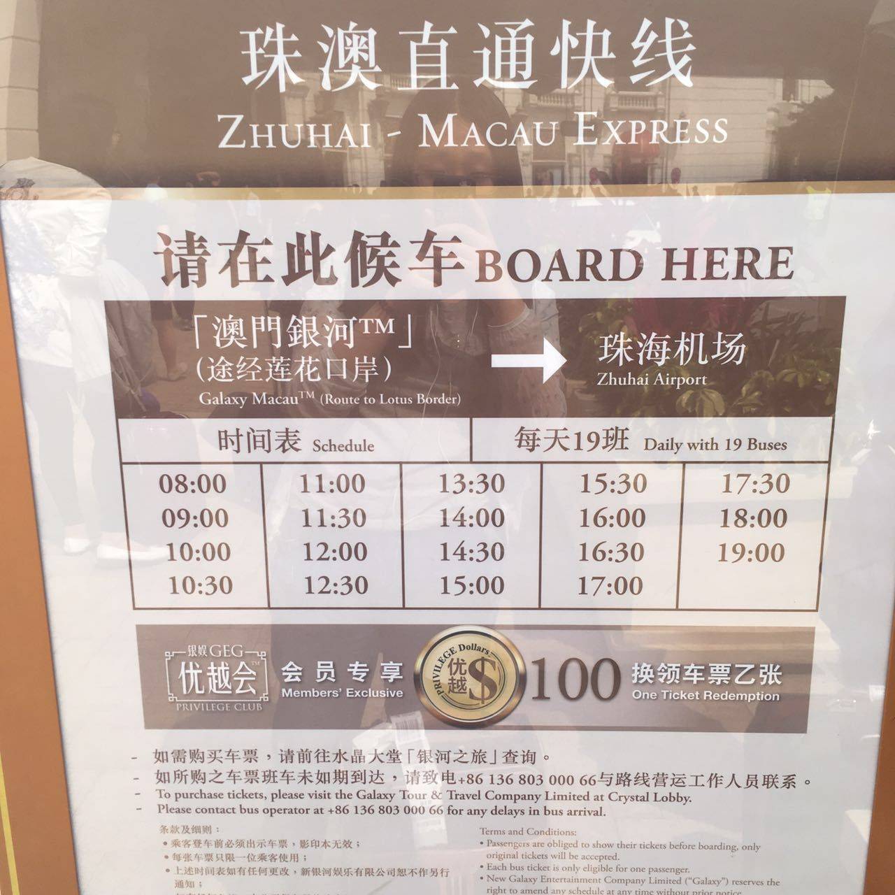 如何从金湾机场通过横琴口岸出入澳门