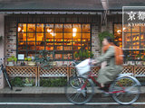 好店推荐：我的京都私房杂货铺