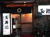 去了N多的东京，推荐这家寿司和鱼生