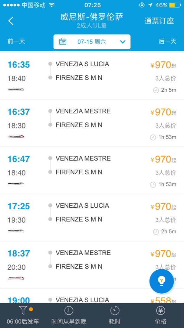 为什么携程火车票时间和意大利官网对不上呢