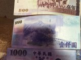 怎么兑换台湾新台币最划算