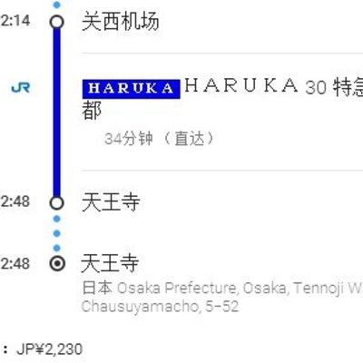 从大阪的关西机场到市区一共有几种交通方式 日本 论坛 穷游网