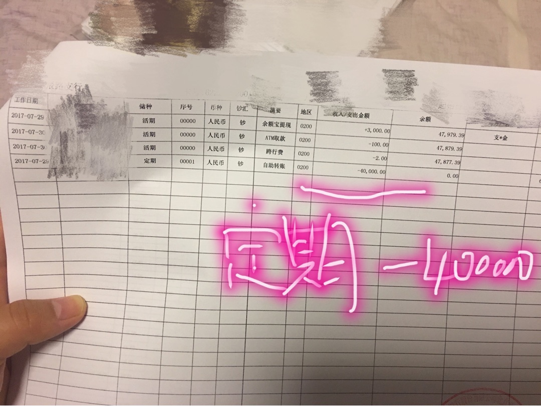 申根签证银行流水最后突然多了同一张卡定期转