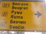 塞尔维亚字母：一种语言，两种字母，你有没有蒙圈？