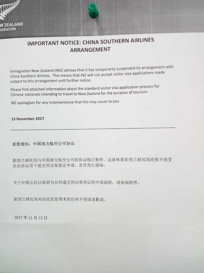 广州新西兰签证申请中心旅游图片 广州新西兰