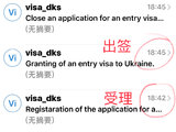 乌克兰落地签详细攻略（机场五分钟出签）+摩尔多瓦签证信息+俄罗斯过境签信息