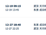 平成29年12月24日我坐上了一趟不会回头的列车（东京-大阪-京都奈良-北海道-青森9天8晚自由行）