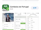 葡萄牙火车CP 订票（没收到邮件也可找到车票）