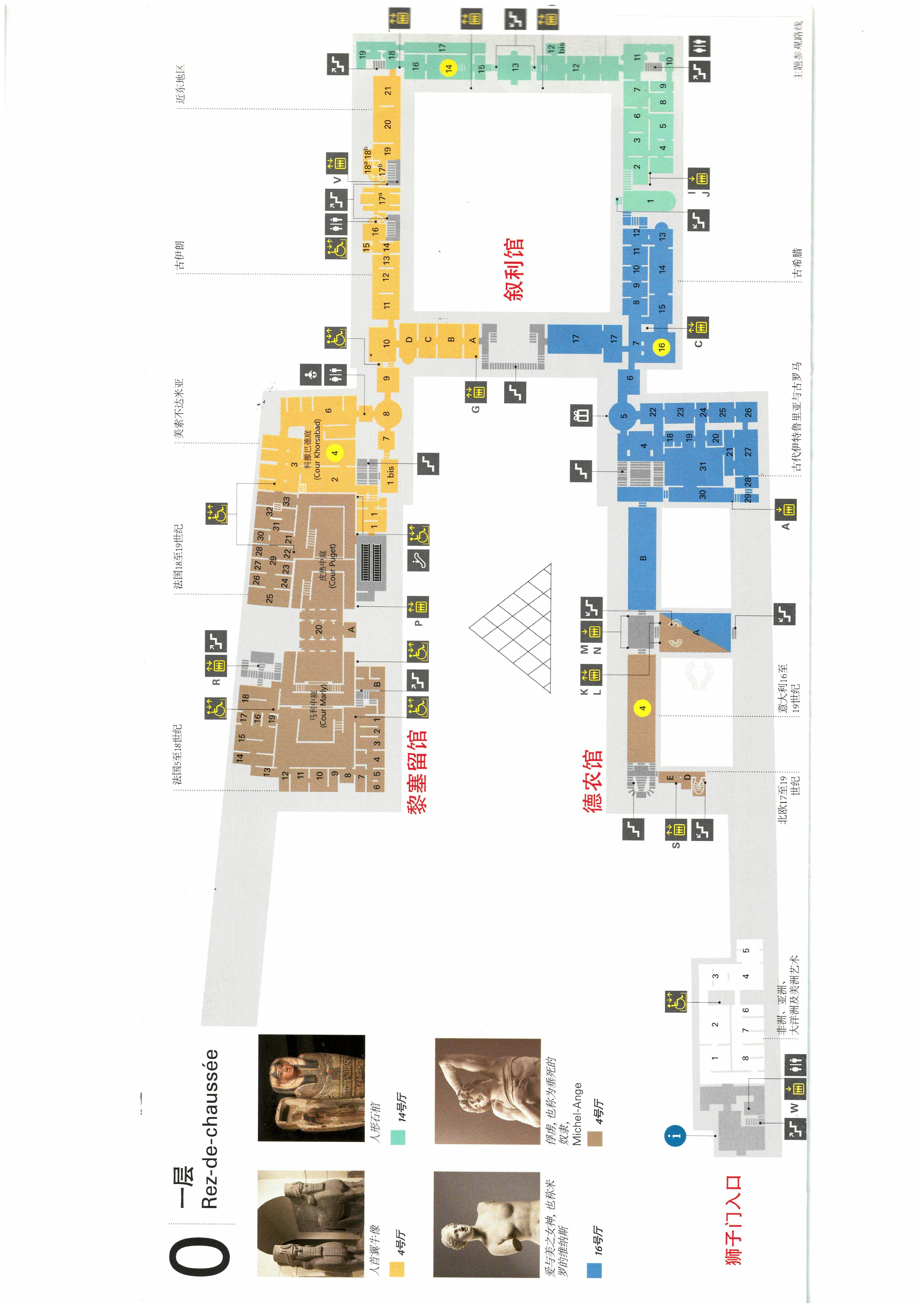 卢浮宫中文导览图