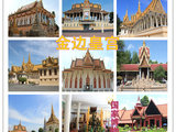 2012柬埔寨，发现吴哥之美！(金边篇和西哈努克篇)