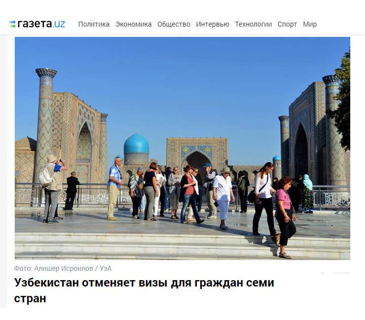 乌兹别克斯坦自2018年2月10日起再次简化签证