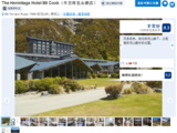 ​转让春节新西兰库克山酒店（2月22日）和特卡波湖酒店（2月23日）双人房。