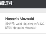LP上的卡尚导游Hossein Moznebi有微信号了