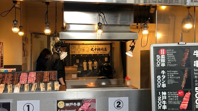 丸十精肉店 牛串店 美食攻略 丸十精肉店 牛串店 地址 丸十精肉店 牛串店 人均消费 穷游网移动版