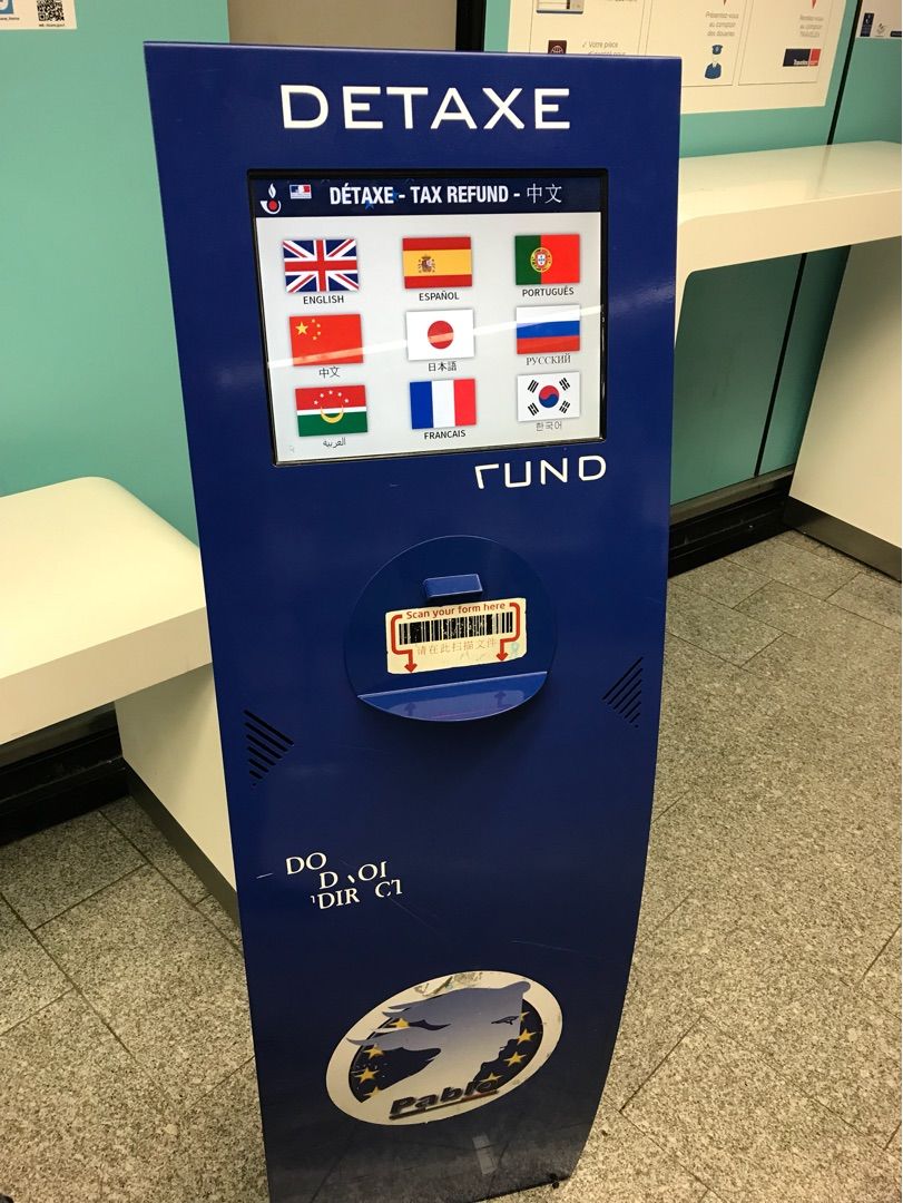 巴黎戴高乐机场退税及免税店的问题