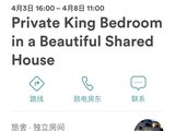 低价转让4/3-8首尔江南airbnb住宿！