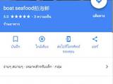 普吉岛九大网红餐厅，最地道的普吉岛餐厅推荐, 包含海鲜餐厅, 泰国菜......