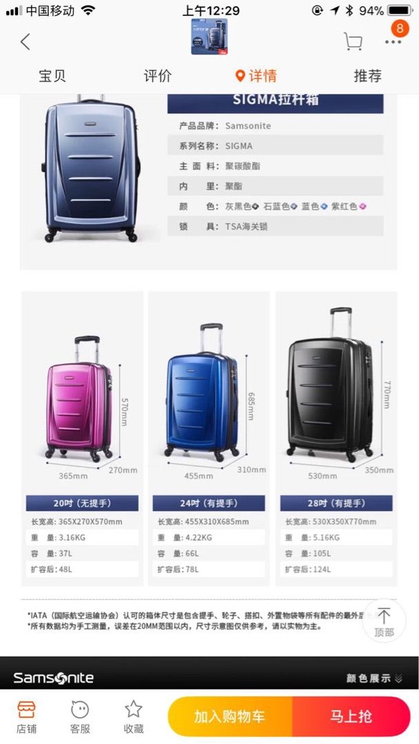 美国航空和夏威夷航空的托运行李尺寸