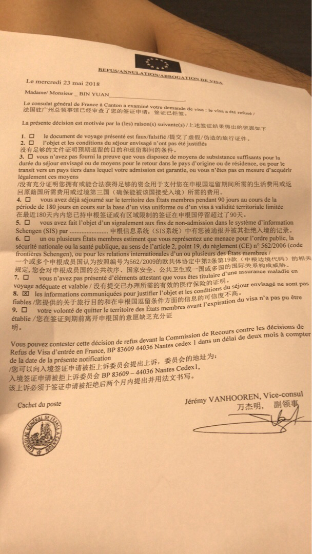 申根签被拒了,白本,是那个第八条,说什么您提供