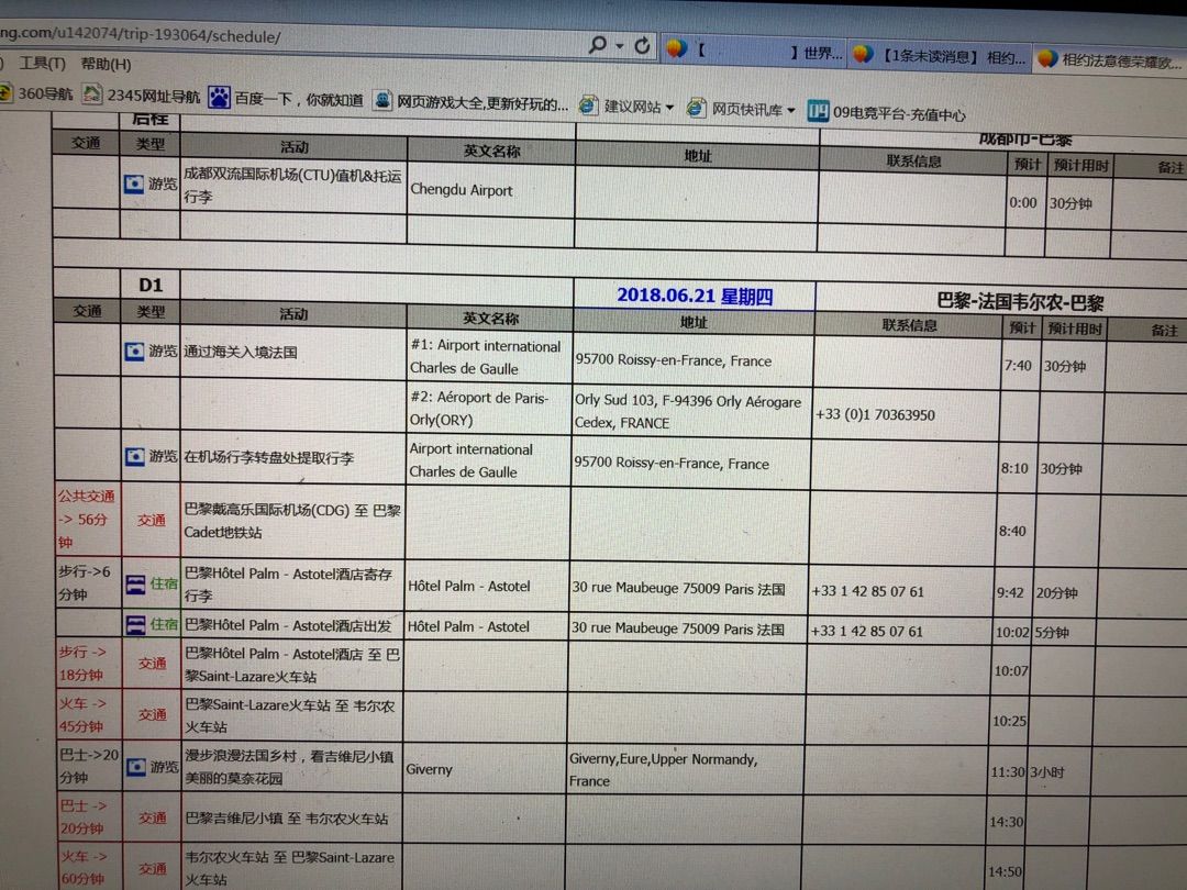 意大利拒签了,第八条