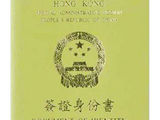 香港签证身份书 (非永久居民) 如何在广州办意大利签证