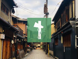 壹柒·行--日本行の京都