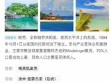 因个人原因现低价转让【帕劳旅游】 电话：18588500941（微信同号）