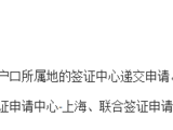 【新鲜速递全记录】2018年8月奥地利申根签证直击