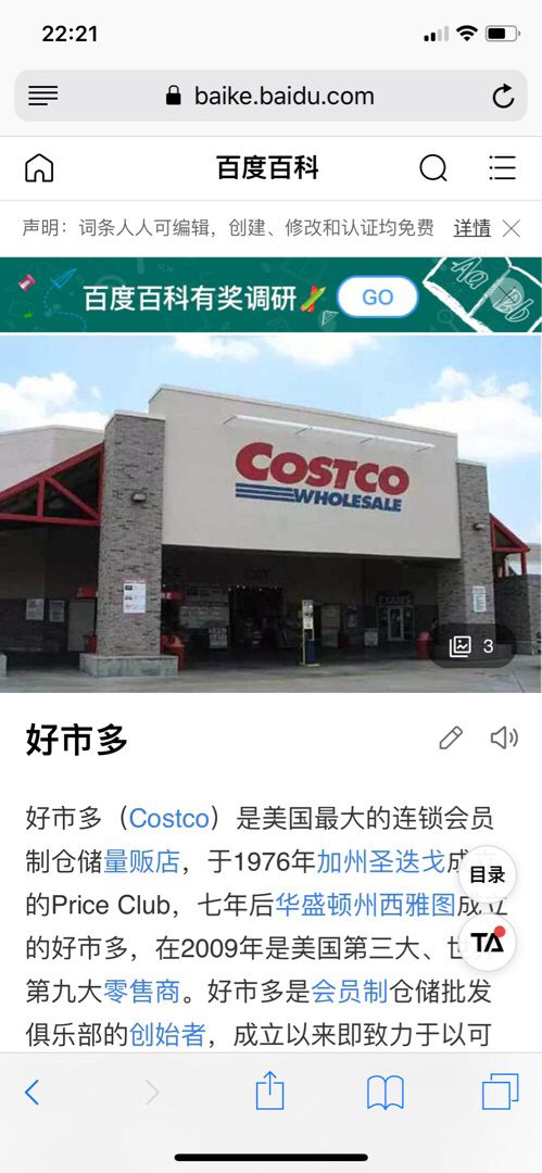 台中costco 好市多 超市会员才能买东西么 穷游问答