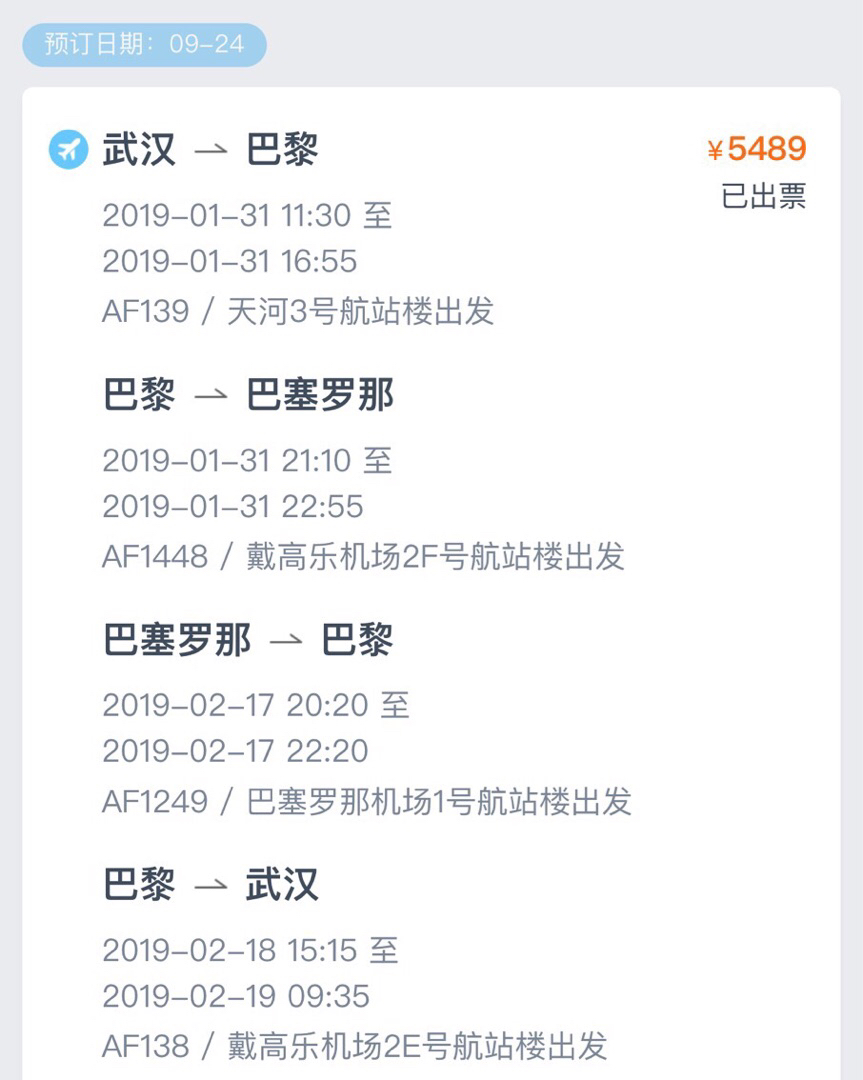 白本大学生一个人去西班牙会被拒签吗