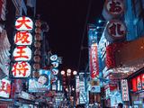 【樂在阪途】关西亲子玩什么-6天5夜大阪、奈良
