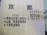 用两张表判断日本交通券是否值得买