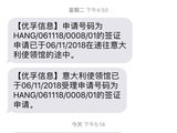 全家意大利签证杭州签证中心递交全记录