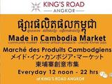 柬埔寨暹粒创意集市，淘淘伴手礼