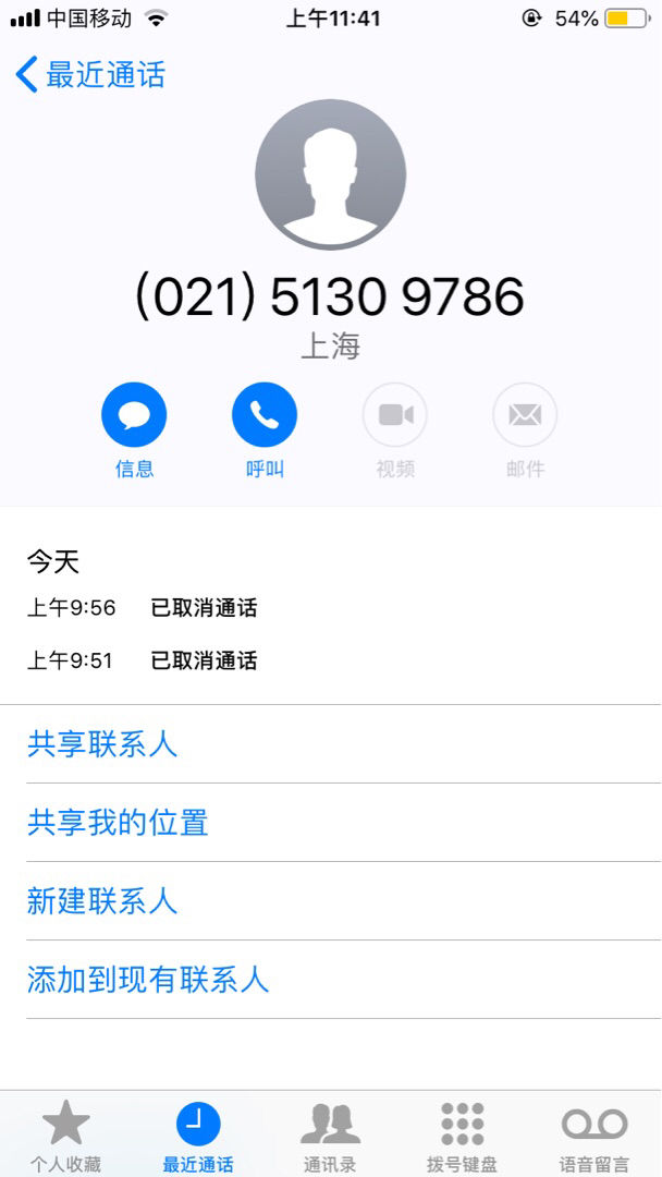 西班牙签证通知电话号码?