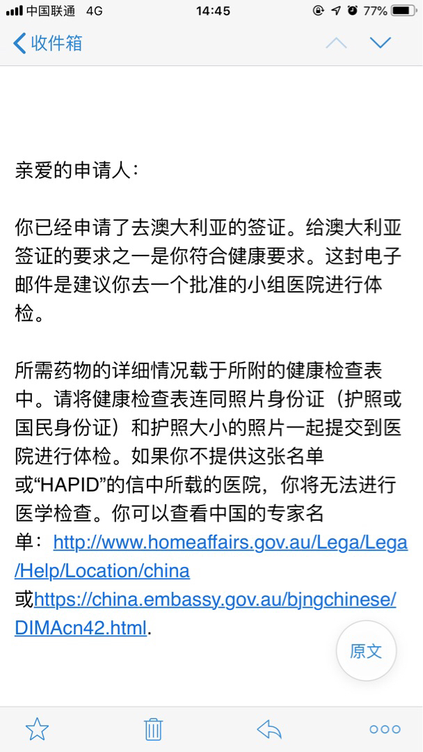 澳洲600签证 让我去体检 大家帮忙看看