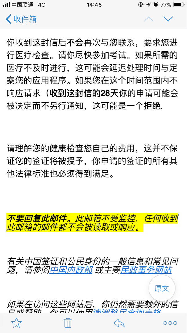 澳洲600签证 让我去体检 大家帮忙看看