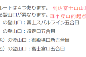 就算一个人也要去爬富士山 登山攻略 游记 日本 户外运动 论坛 穷游网