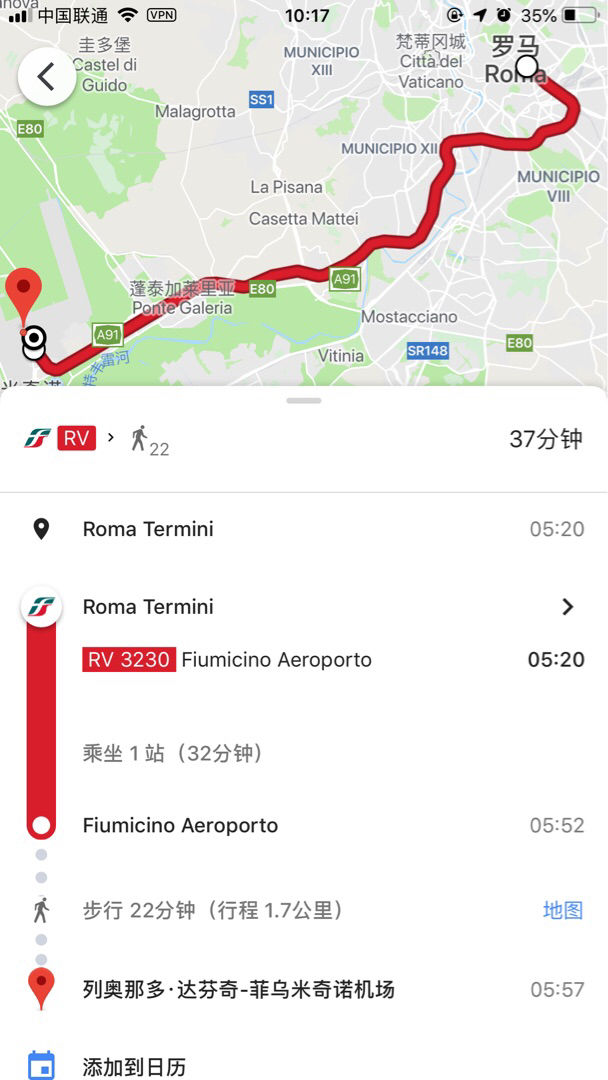 请教罗马机场到火车站再转火车去别处时间安排