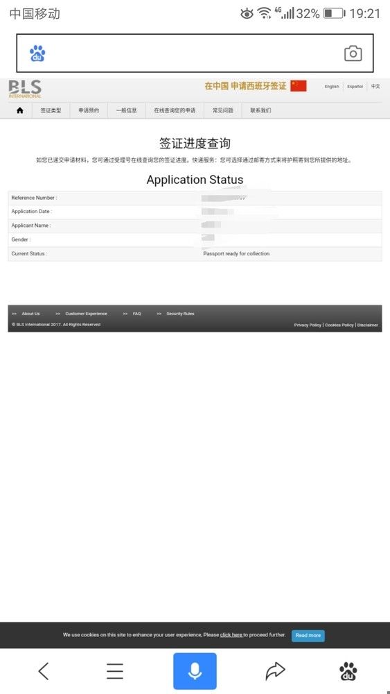 上海送签的西班牙签证,这样算是通过吗,快递还
