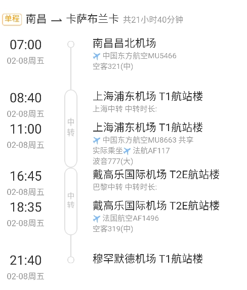 求解.巴黎转机是否需要签证呢?