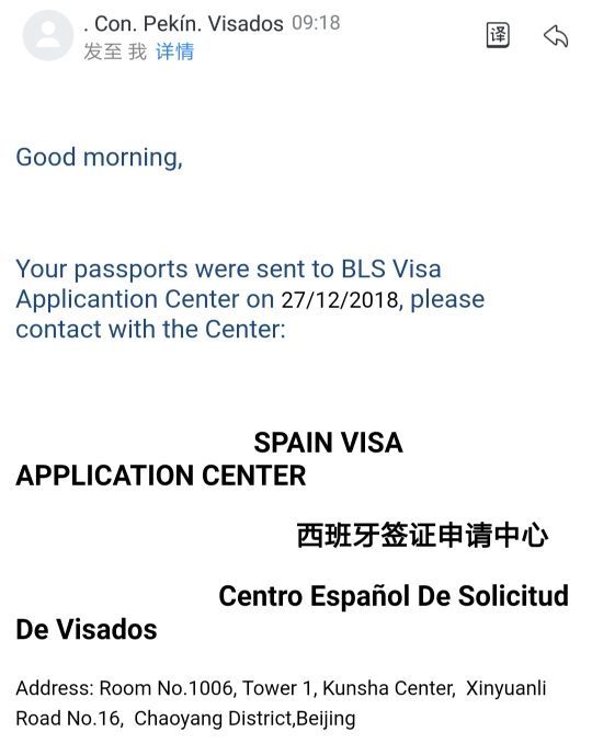 近期西班牙申根签证多少天出 可以催签吗