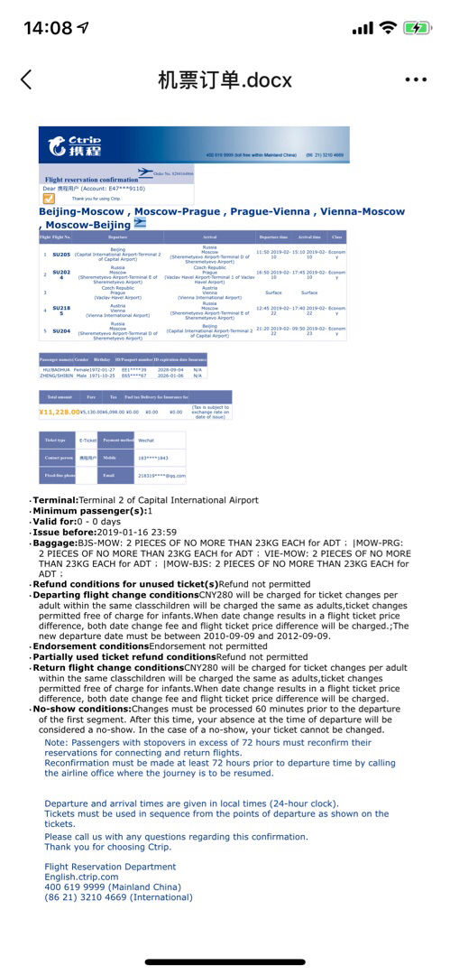 急!捷克拒签,不知道什么问题,如何进行补救,马