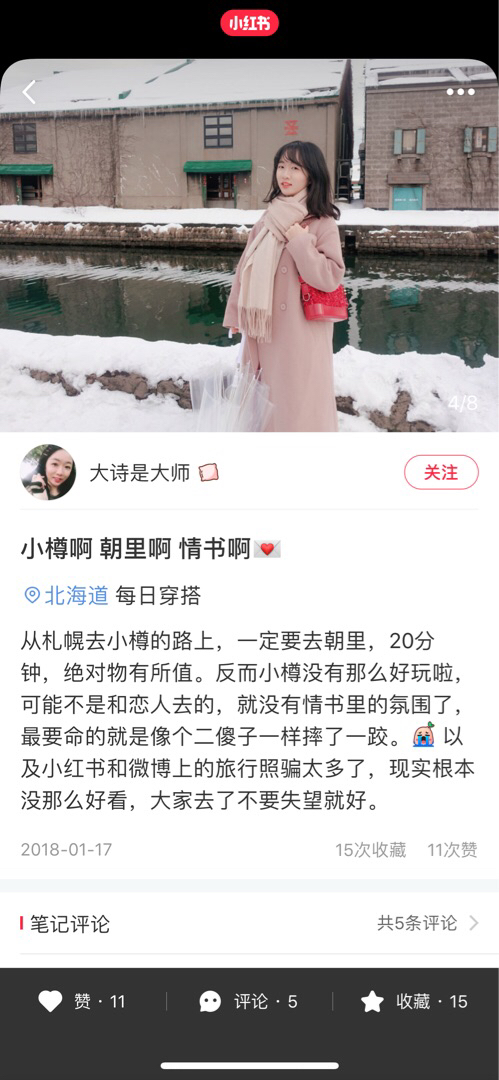 北海道2月穿搭需要羽绒服吗 穷游问答