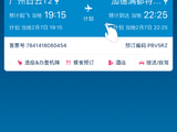 2月7广州-尼泊尔-西藏， 机票已出求结伴