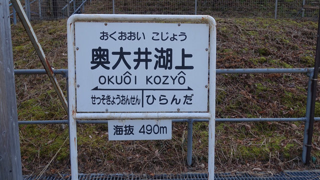 奥大井湖上站景点观光攻略 奥大井湖上站地址 奥大井湖上站门票查询预订 穷游网移动版