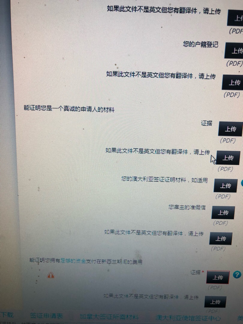 新西兰签证上传文件的一些问题还有服兵役的时候如何填写 穷游问答