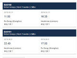 便宜转上海到英国机票，求拼音相同的有缘人